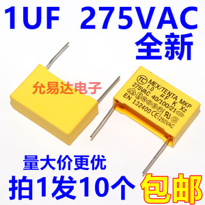 安规电容X2 275V  105K 1UF P＝22MM 【10只4元包邮】200元/K