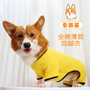柯基薄款衣服春夏季薄款全棉四脚衣宠物衣服凉爽睡衣空调防感冒