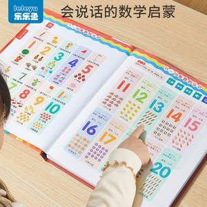 幼儿园数学启蒙点读书数字卡片1到100挂图加减法口诀表学习神器