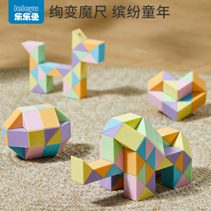 百变魔尺彩色24段48段幼儿园三阶魔方积木块益智儿童手工diy玩具