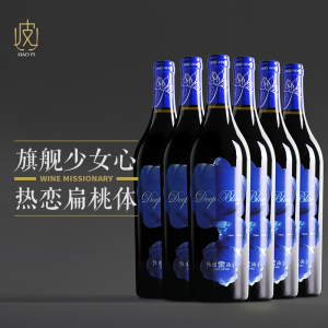 【酒庄旗舰款】山西怡园酒庄 怡园深蓝干红葡萄酒750ml*6 2020年