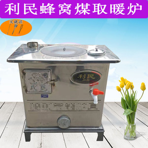 中国家用室内煤球炉取暖炉蜂窝煤炉子多用炉水箱烤箱做饭烧水包邮