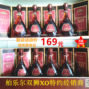 法国原瓶进口双狮xo洋酒白兰地 柏乐尔双狮xo白兰地700ml正品洋酒