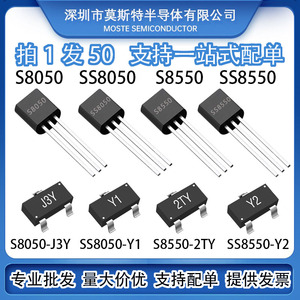 长电j3y贴片三极管元器件直插s8050/ss8050/s8550/ss8550支持配单
