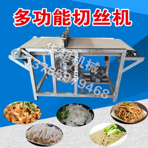 千张豆腐皮切丝机