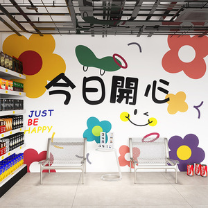 网红奶茶店拍照打卡壁纸零食店超市便利店简约ins风装修背景墙纸