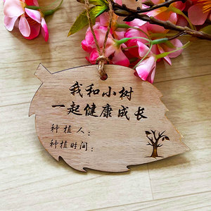 植树节挂牌植物吊牌定制小树苗牌子种树名牌纪念牌挂牌标牌树牌卡