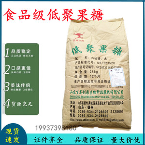 百龙低聚果糖粉食品级乳果糖低卡即食代餐罗汉果糖膳食纤维25kg包