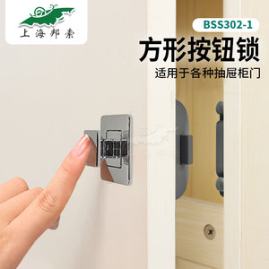 BSS302-1房车附件改装方形按钮锁游艇家具橱柜门抽屉暗锁RV吊柜锁