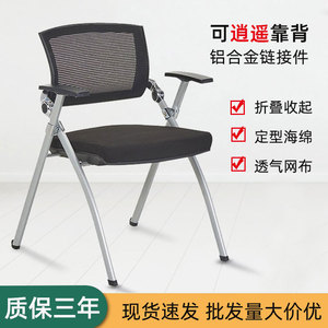 培训椅可折叠会议椅带写字板网布靠背会议办公椅桌椅一体学习座椅