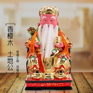 香樟木土地公公摆件彩绘土地爷福德正神佛像供具土地神佛具摆件