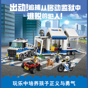 新乐高城市警察移动指挥卡车流动警署巡逻警车拼装拼插积木男孩