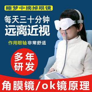 治眼睛近视散光康复训练器视力恢复眼部按摩仪儿童学生纠正护眼仪
