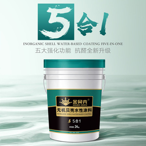 金贝壳贝壳粉5合1室内涂料彩色电视背景墙内墙艺术漆墙面漆