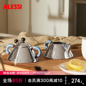 意大利Alessi不锈钢糖罐勺子套装下午茶奶罐托盘调料罐厨房计时器