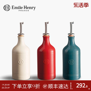 法国Emile Henry陶瓷油壶密封 橄榄油瓶防漏厨房酱油醋瓶自动开合
