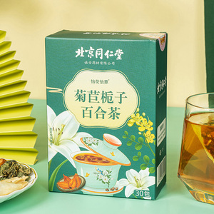 北京同仁堂菊苣栀子茶双绛蒲公英淡竹桑叶茶百合冲泡茶脲酸喝什么