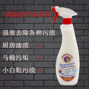 意大利进口厨房万能去污剂油烟机清洗剂鸡头油污清洁剂公鸡头