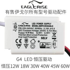 伊戈尔led灯镇流器驱动电源24v driver dc12v 60w灯带变压器30瓦