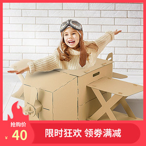 飞机模型玩具手工拼装纸
