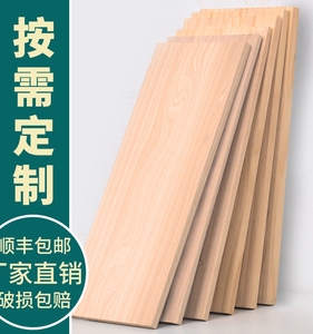 定制木板桐木原木板片尺寸定做衣柜分层隔板薄木板材实木板桌面板