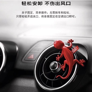 奥迪壁虎车载空调出风口香薰德国原厂意大利制造清新持久空气净化