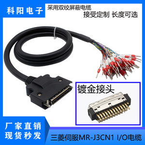 三菱MR-J4JEJ3伺服电机驱动器IO信号控制线 MR-J3CN1插头SCSI50针