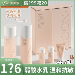 韩国爱茉莉soon水乳套盒护肤品敏感乳酸菌弱酸保湿舒缓plus补水女