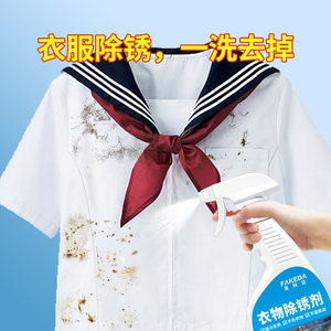 衣物去锈渍去锈水衣服去绣去锈灵去铁锈除锈剂去除清洁清洗剂神器