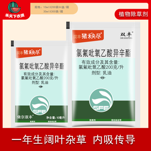 双丰猪秧殃尽除草剂氯氟吡氧乙酸异辛酯200克/升水花生阔叶除草剂