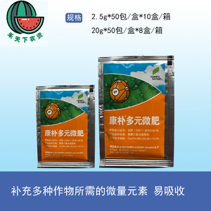 德国康朴多元微肥微量元素水溶肥料 提叶面颜色 果实色泽叶面肥
