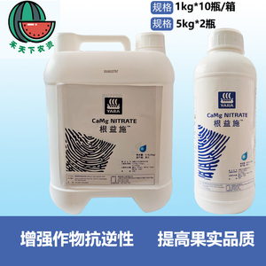 雅苒 根益施促根冲施液钙镁中量元素叶面肥生根剂进口水溶肥