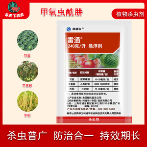 陶氏益农 雷通 甲氧虫酰肼水稻蓟马甜菜夜蛾屌丝虫农药杀虫剂