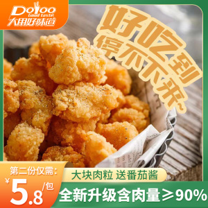 大用盐酥鸡2000g冷冻鸡米花批发食材烧烤油炸小吃半成品上校鸡块