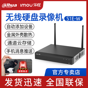 大华乐橙s1e-w 高清4路8路nvr监控主机无线wifi网络硬盘录像机