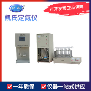 上海昕瑞KDN-04A/08C/08D凯氏定氮仪消化炉蒸馏器含氮量测定仪