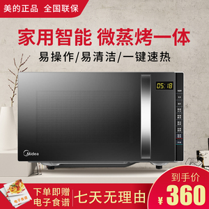midea/美的 m3-l205c微波炉烤箱一体机家用智能平板式光波炉特价