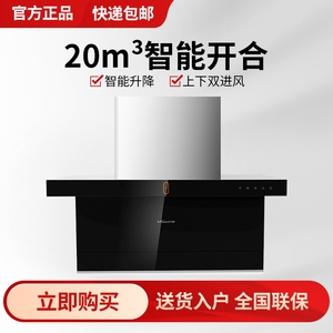 万和cxw-310-l06as/l08a/as/l09a顶侧双吸7字吸油烟机家用智控