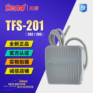 全新原装正品 台湾天得 脚踏开关 TFS-201, TFS-202, TFS-203