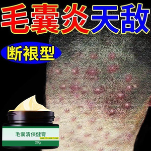 专治毛囊炎洗发水