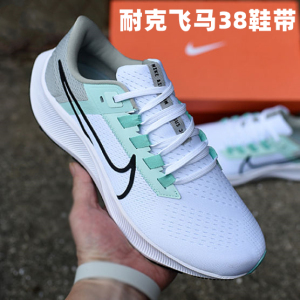 适配耐克飞马38鞋带 37 36 35黑灰白色原装nike zoom男女跑鞋鞋绳