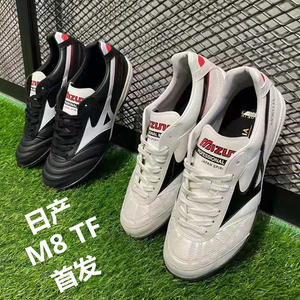 mizuno美津浓morelia莫雷拉袋鼠皮日产m8tf碎钉足球鞋男210009 01
