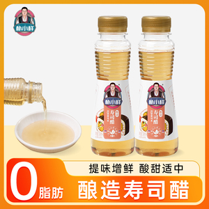 朴小样寿司醋 寿司材料食材料理专用醋紫菜包饭调味小瓶家用100ml