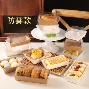 三明治包装盒蛋黄酥雪媚娘纸盒包装肉松小贝提拉米苏蛋糕烘焙盒子