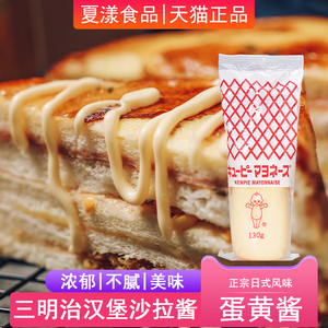 蛋黄酱美乃滋日本