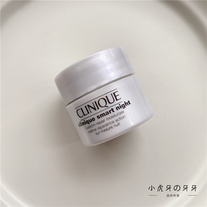 倩碧clinique smart night 智慧修护晚霜15ml中样 干性混合面霜