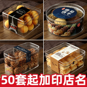 蔓越莓曲奇饼干盒牛扎糖西点盒子方形硬透明包装罐桶一箱批发价