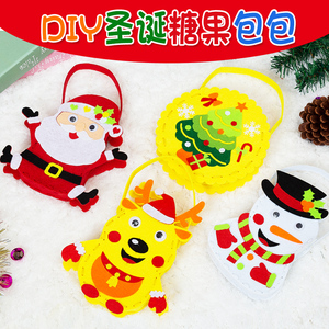 圣诞节礼物糖果袋讨糖袋不织布手提包包儿童diy幼儿园手工材料包
