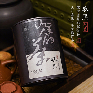 山里人的茶2019云南易武麻黑春茶普洱茶熟茶散茶罐装清秀细腻温和