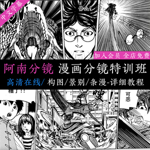 【漫画分镜】sai镜头构图景别氛围条漫黑白稿旁白故事性打斗线稿